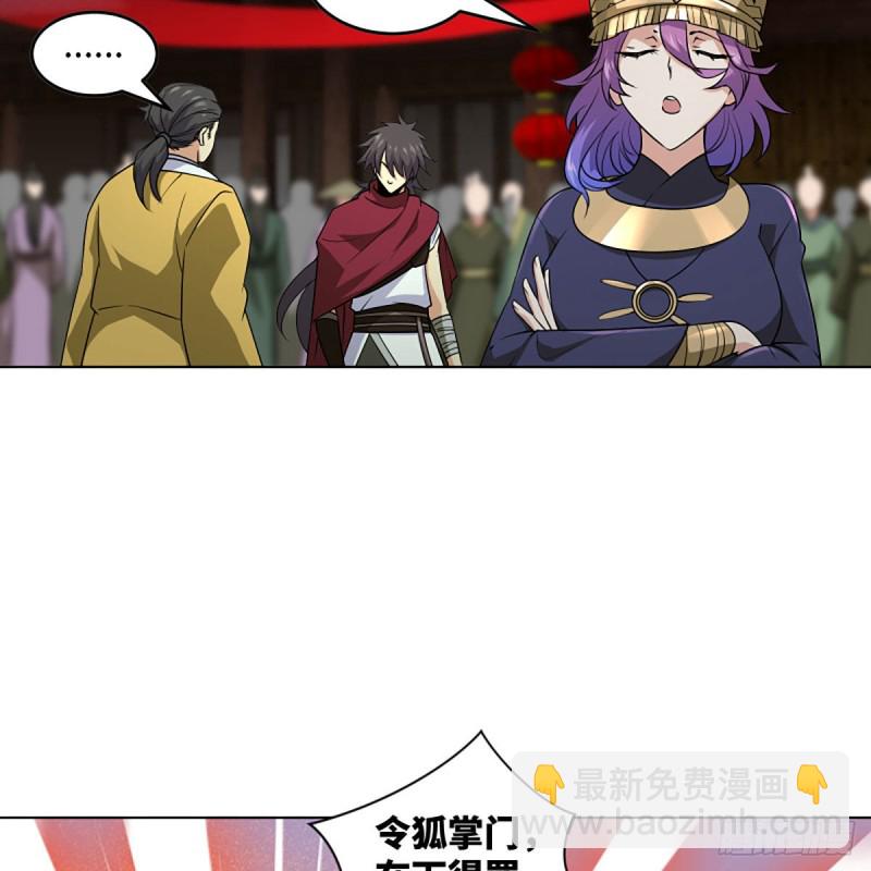 笑傲江湖 - 第二百六十話 古寺懸空(1/2) - 6