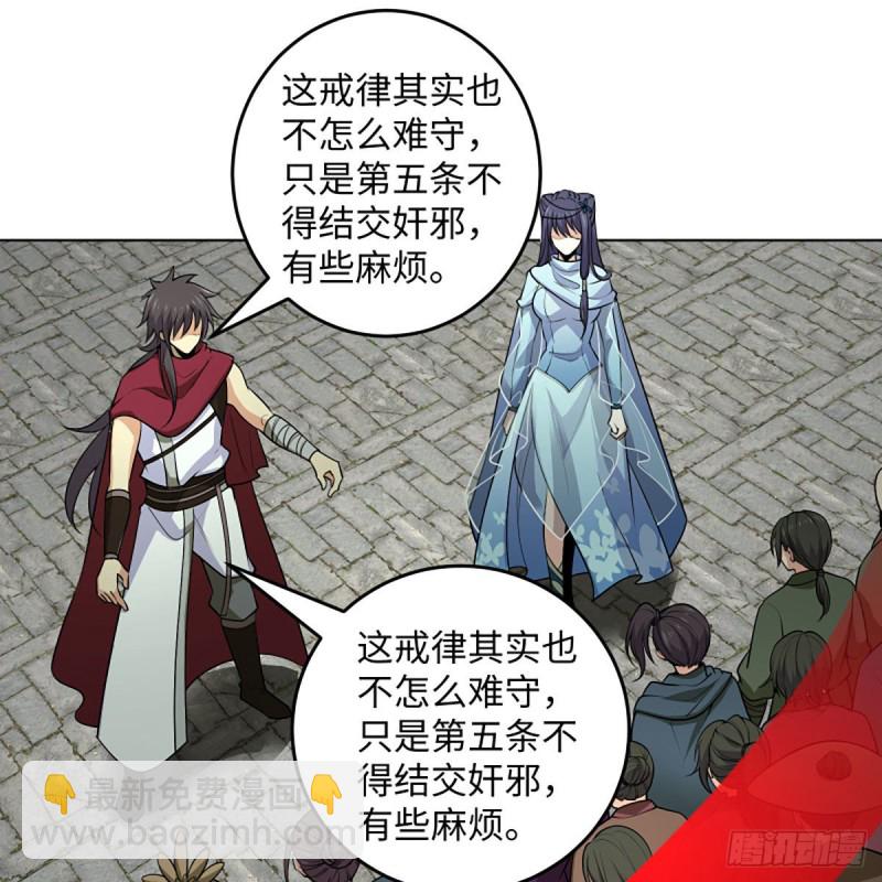 笑傲江湖 - 第二百六十話 古寺懸空(1/2) - 7