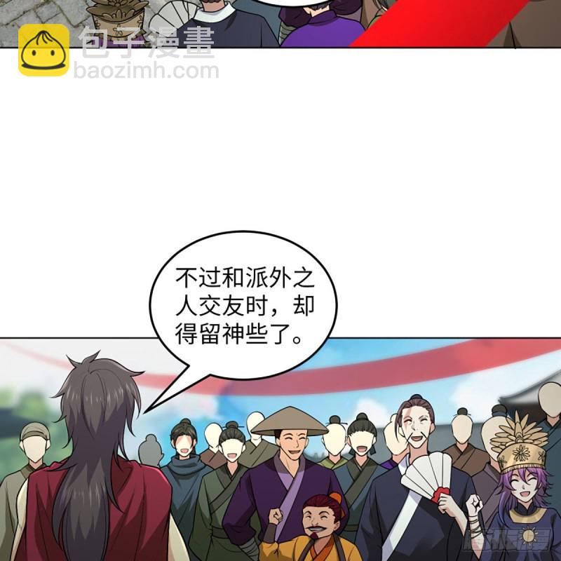 笑傲江湖 - 第二百六十話 古寺懸空(1/2) - 8