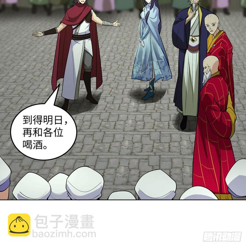 笑傲江湖 - 第二百六十話 古寺懸空(1/2) - 4