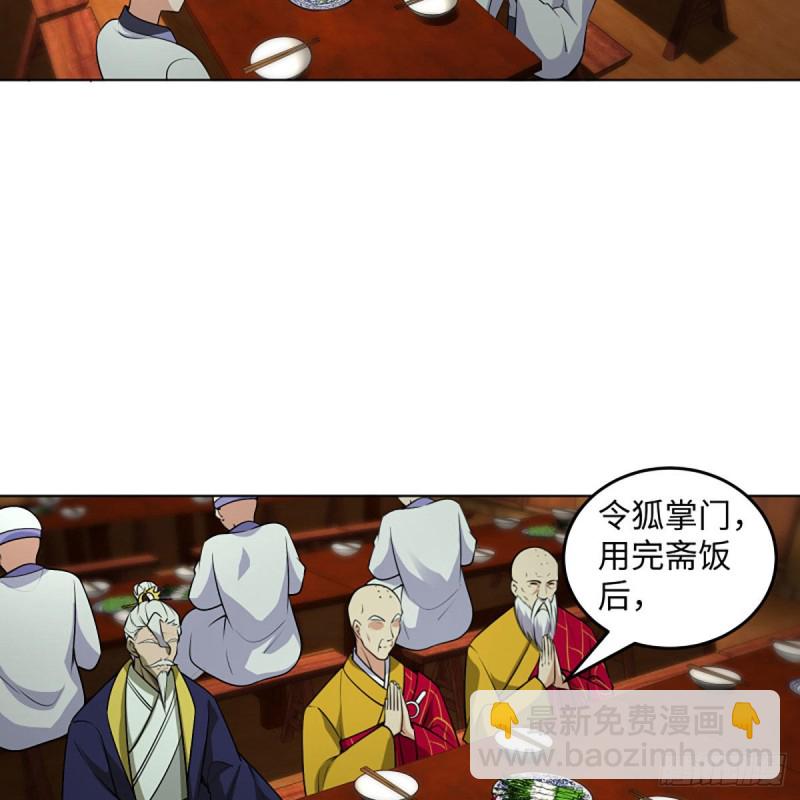 笑傲江湖 - 第二百六十話 古寺懸空(1/2) - 6