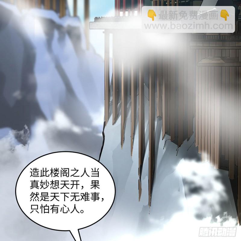 笑傲江湖 - 第二百六十話 古寺懸空(2/2) - 7