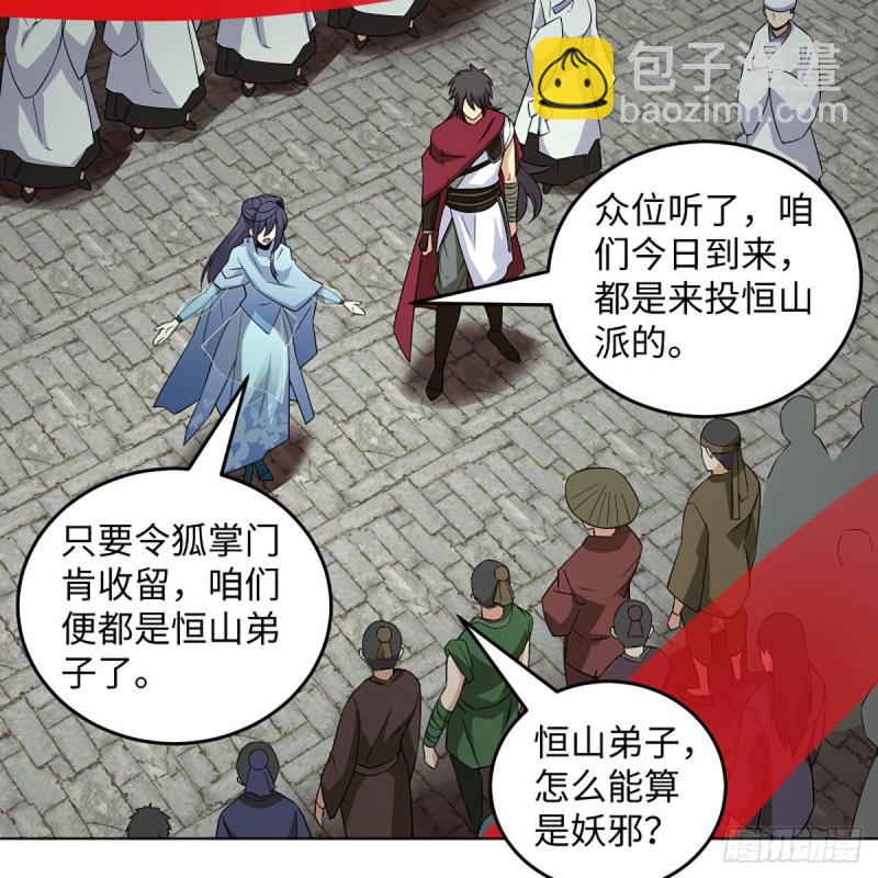 笑傲江湖 - 第二百六十話 古寺懸空(1/2) - 6