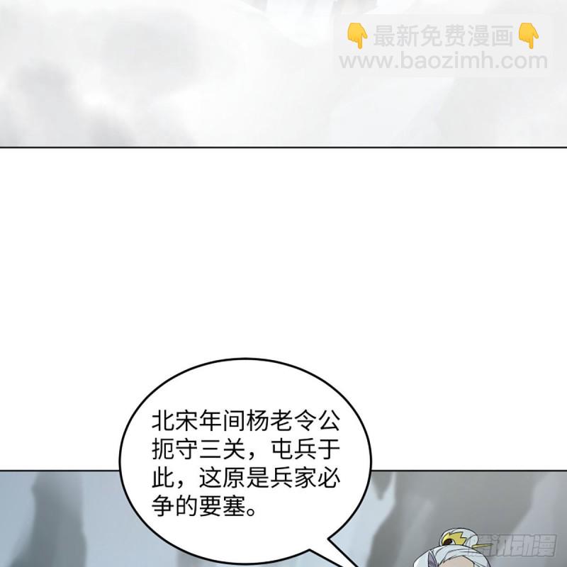 笑傲江湖 - 第二百六十話 古寺懸空(2/2) - 6