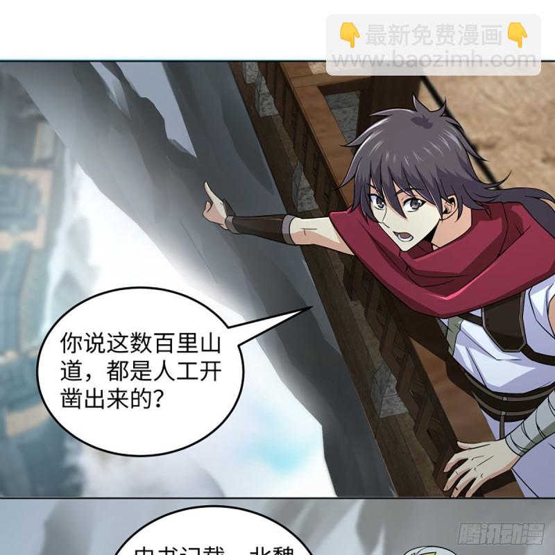 笑傲江湖 - 第二百六十話 古寺懸空(2/2) - 1