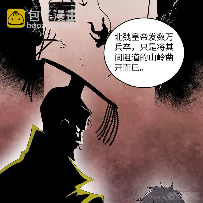 笑傲江湖 - 第二百六十話 古寺懸空(2/2) - 6