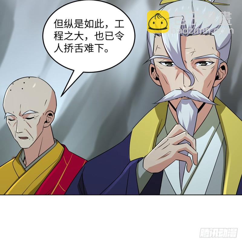 笑傲江湖 - 第二百六十話 古寺懸空(2/2) - 1