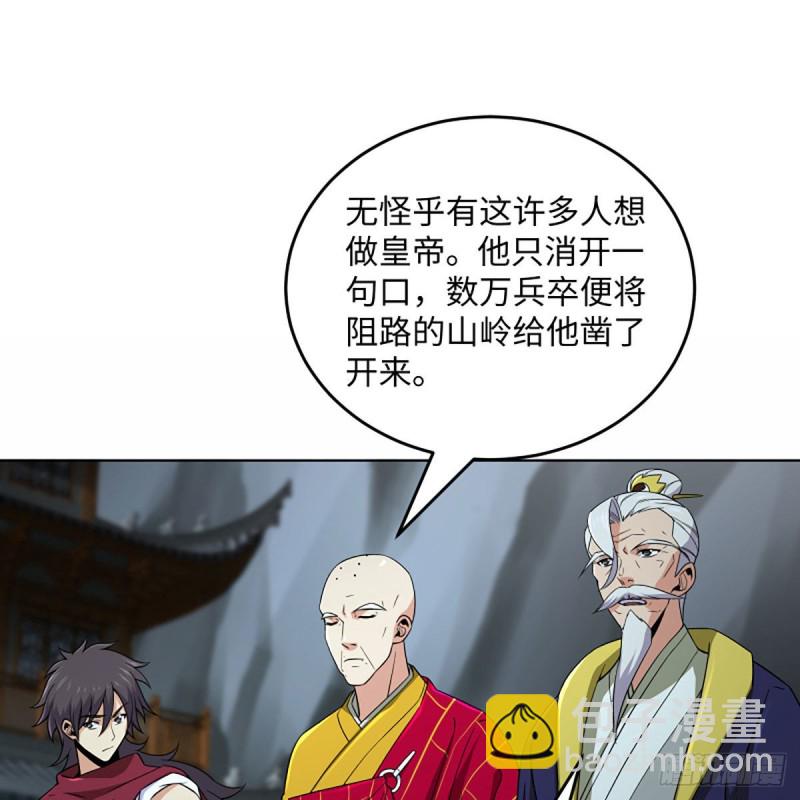 笑傲江湖 - 第二百六十話 古寺懸空(2/2) - 2