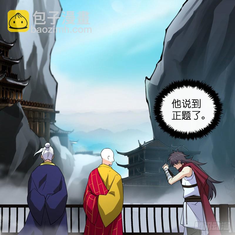 笑傲江湖 - 第二百六十話 古寺懸空(2/2) - 4