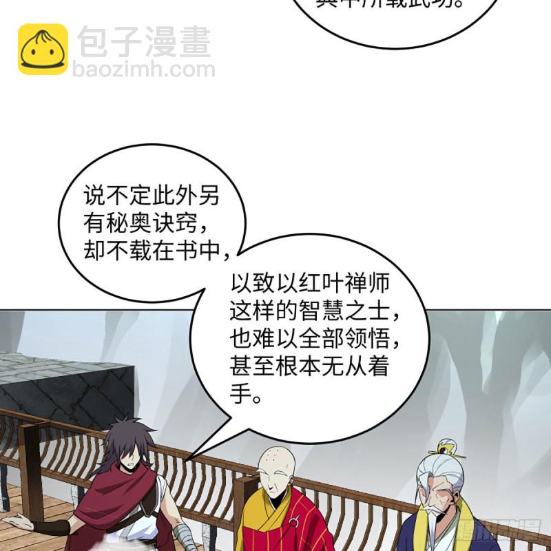 笑傲江湖 - 第二百六十二話 舊日秘辛(1/2) - 2