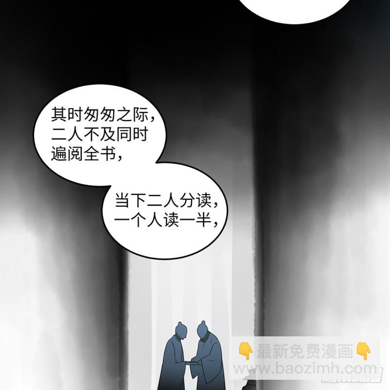 笑傲江湖 - 第二百六十二話 舊日秘辛(1/2) - 8