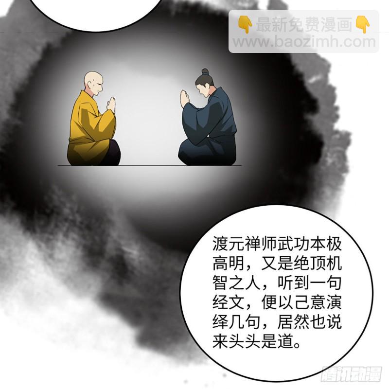 笑傲江湖 - 第二百六十二話 舊日秘辛(1/2) - 7