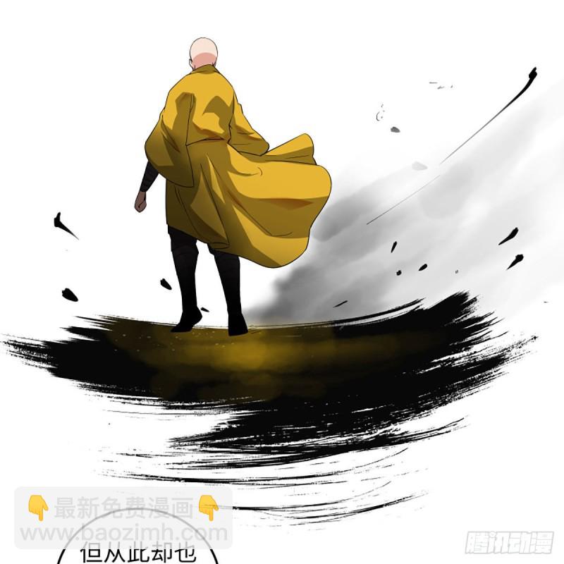 笑傲江湖 - 第二百六十二話 舊日秘辛(1/2) - 2