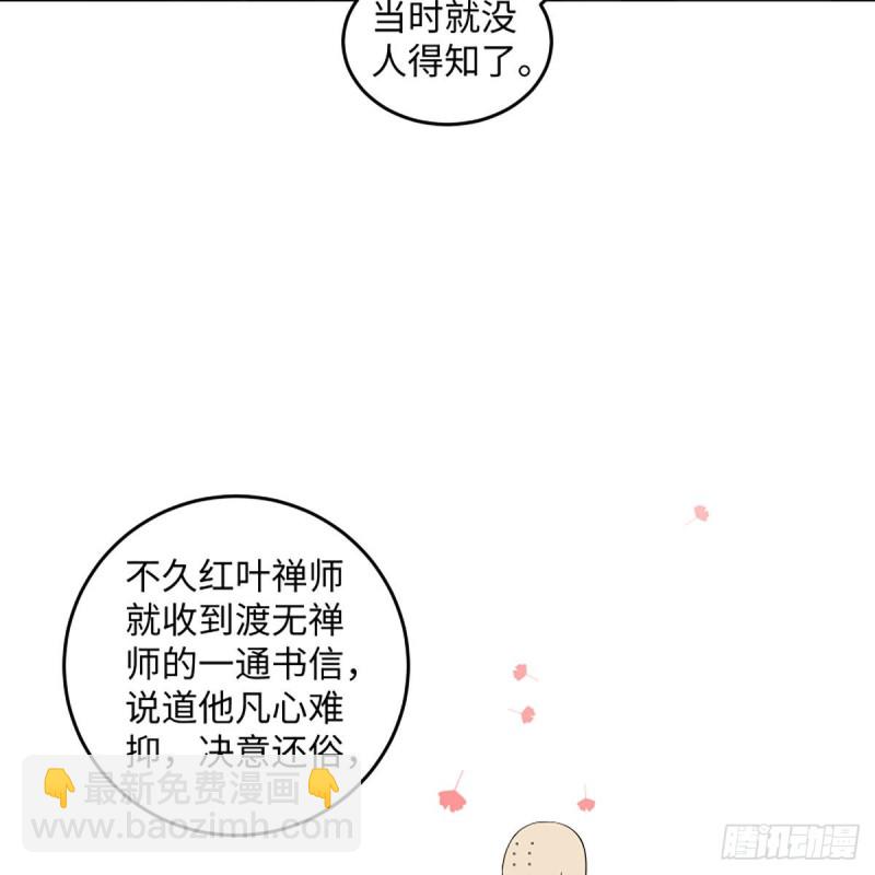 笑傲江湖 - 第二百六十二話 舊日秘辛(1/2) - 4