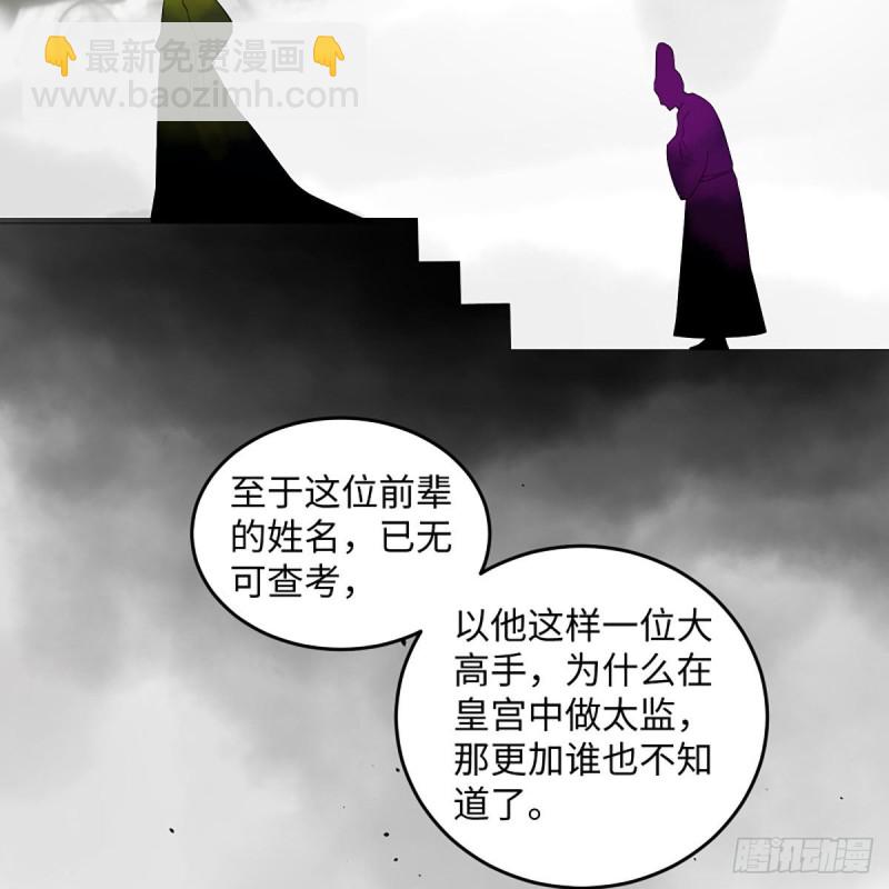 笑傲江湖 - 第二百六十二話 舊日秘辛(1/2) - 4