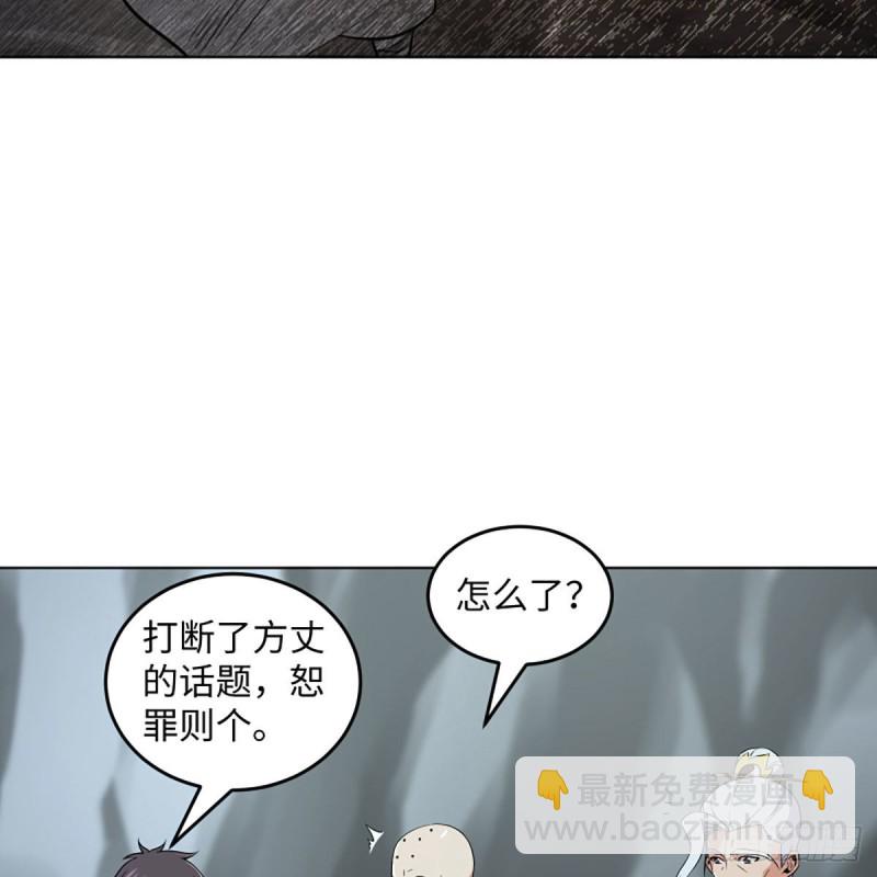 笑傲江湖 - 第二百六十二話 舊日秘辛(1/2) - 2