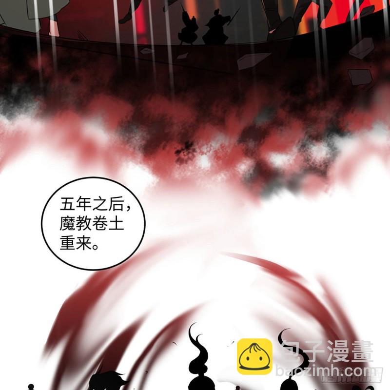 笑傲江湖 - 第二百六十二話 舊日秘辛(1/2) - 8