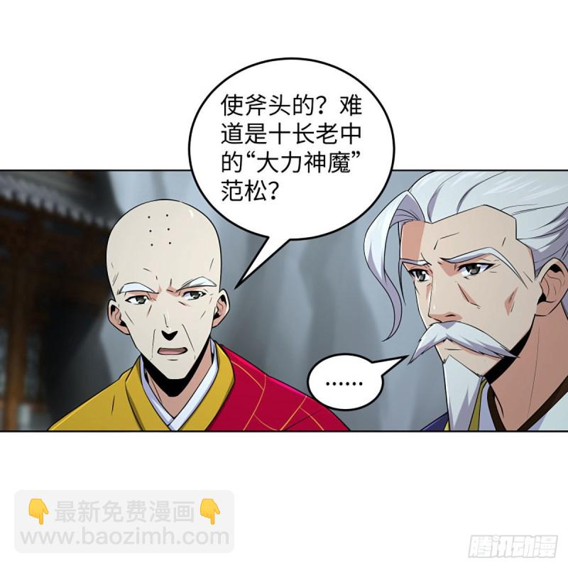 笑傲江湖 - 第二百六十二話 舊日秘辛(2/2) - 1