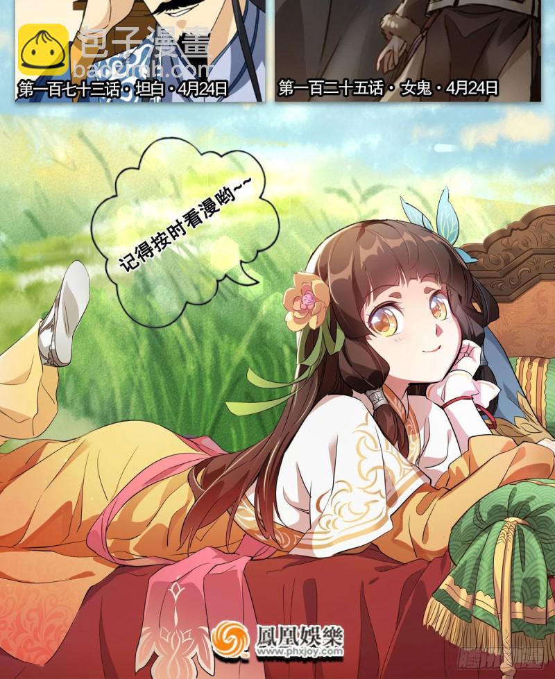 笑傲江湖 - 第二百六十二話 舊日秘辛(2/2) - 3