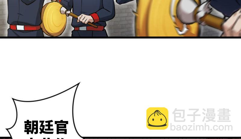 笑傲江湖 - 第二十六話 金盆洗手(1/2) - 4