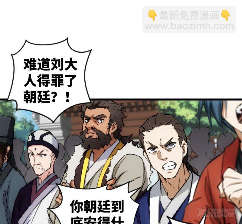 笑傲江湖 - 第二十六話 金盆洗手(1/2) - 1