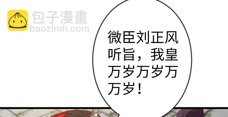 笑傲江湖 - 第二十六話 金盆洗手(1/2) - 5