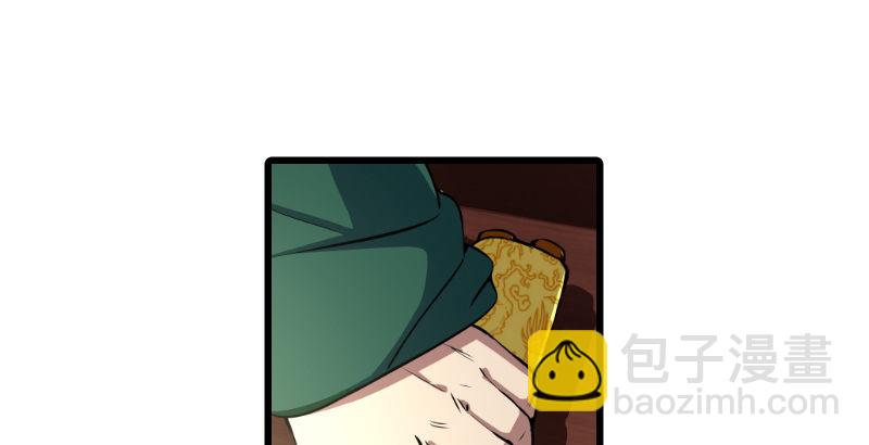 笑傲江湖 - 第二十六話 金盆洗手(1/2) - 3