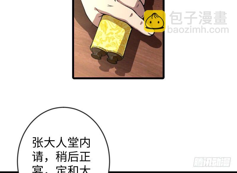 笑傲江湖 - 第二十六話 金盆洗手(1/2) - 4