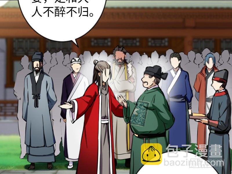 笑傲江湖 - 第二十六話 金盆洗手(1/2) - 5