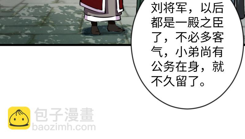 笑傲江湖 - 第二十六話 金盆洗手(1/2) - 6