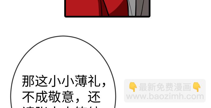 笑傲江湖 - 第二十六話 金盆洗手(1/2) - 1