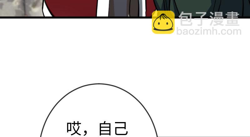 笑傲江湖 - 第二十六話 金盆洗手(1/2) - 4