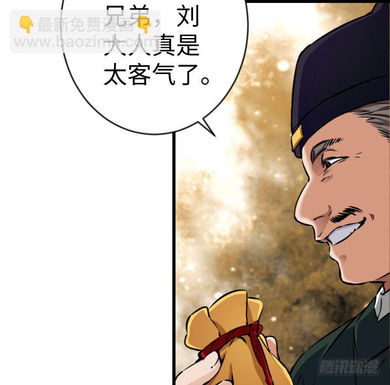 笑傲江湖 - 第二十六話 金盆洗手(1/2) - 5