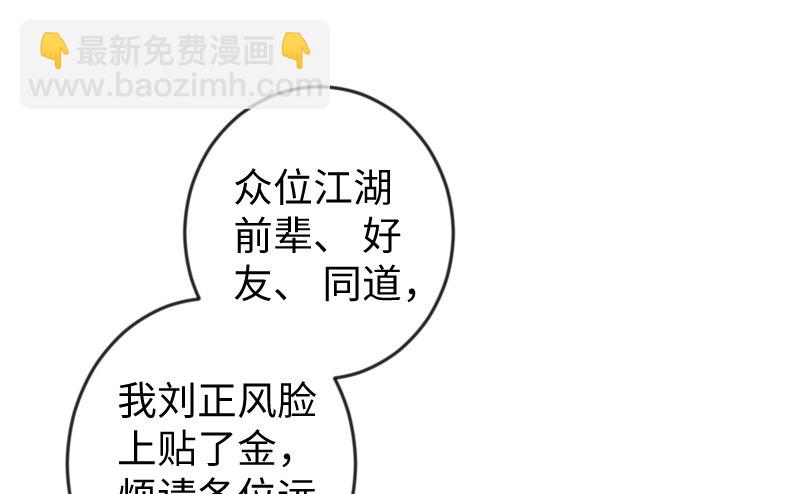 笑傲江湖 - 第二十六話 金盆洗手(1/2) - 7