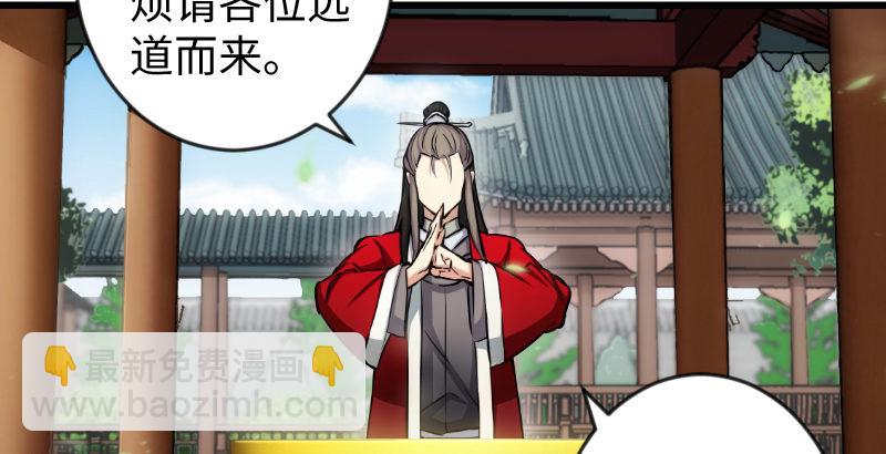 笑傲江湖 - 第二十六話 金盆洗手(1/2) - 8