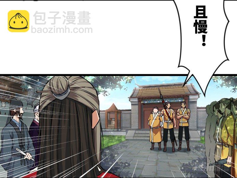 笑傲江湖 - 第二十六話 金盆洗手(2/2) - 2