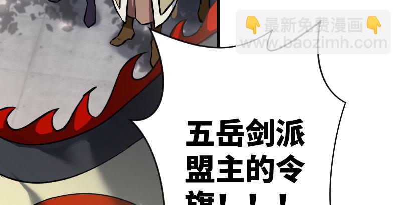 笑傲江湖 - 第二十六話 金盆洗手(2/2) - 4