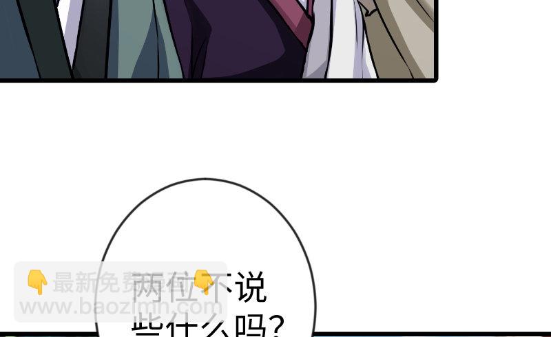 笑傲江湖 - 第二十六話 金盆洗手(1/2) - 7