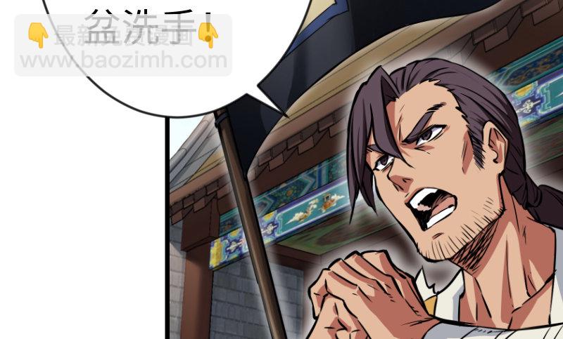 笑傲江湖 - 第二十六話 金盆洗手(2/2) - 1