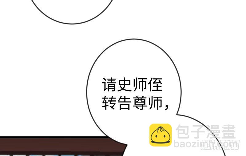 笑傲江湖 - 第二十六話 金盆洗手(2/2) - 4