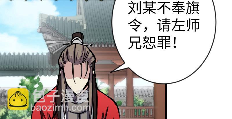 笑傲江湖 - 第二十六話 金盆洗手(2/2) - 5