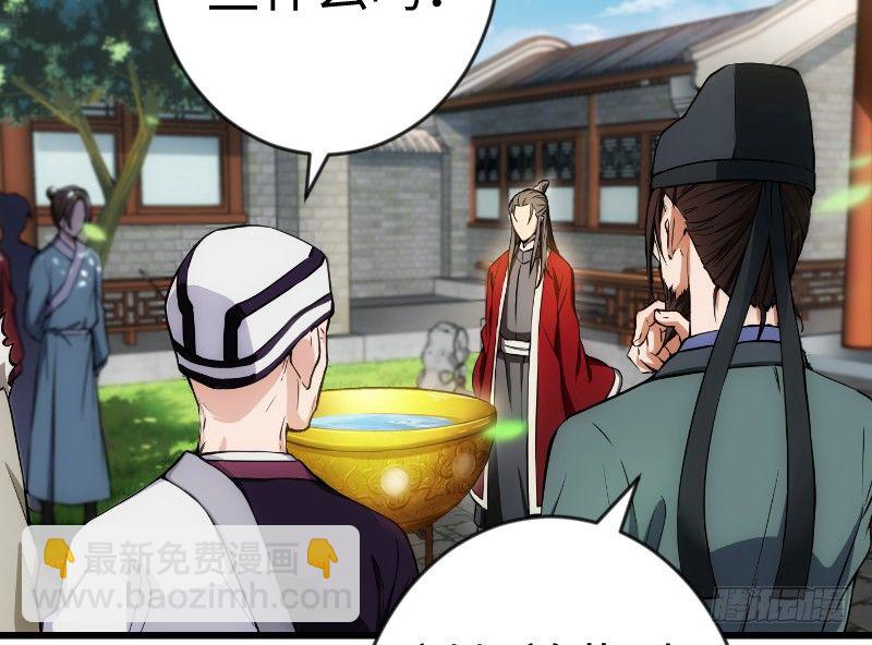 笑傲江湖 - 第二十六話 金盆洗手(1/2) - 8