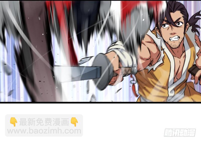 笑傲江湖 - 第二十六話 金盆洗手(2/2) - 7