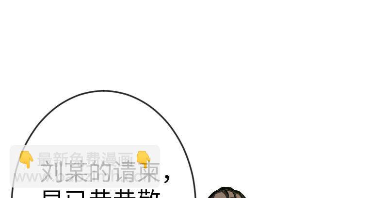 笑傲江湖 - 第二十六話 金盆洗手(2/2) - 5