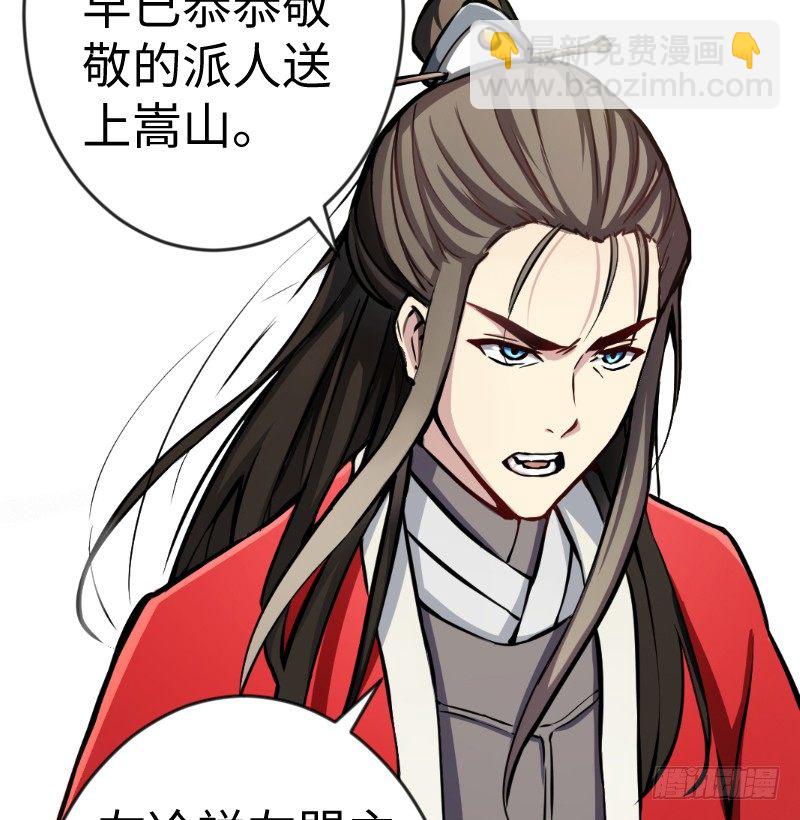 笑傲江湖 - 第二十六話 金盆洗手(2/2) - 6