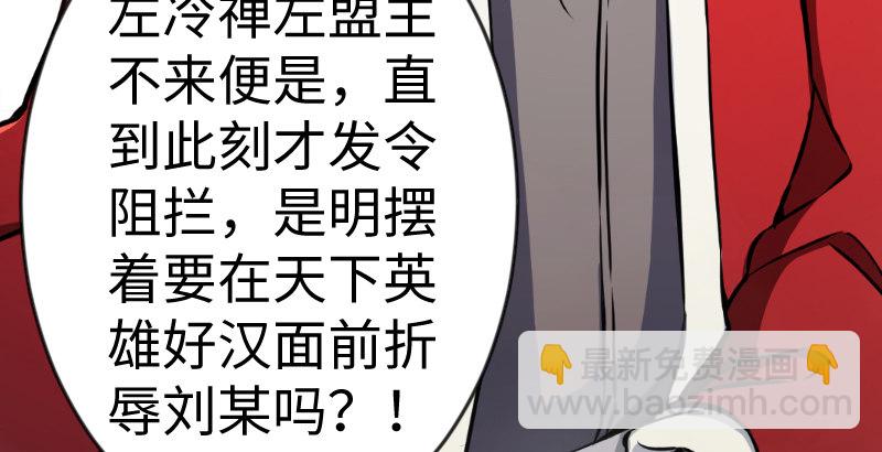 笑傲江湖 - 第二十六話 金盆洗手(2/2) - 7