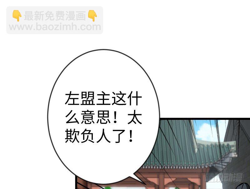 笑傲江湖 - 第二十六話 金盆洗手(2/2) - 1