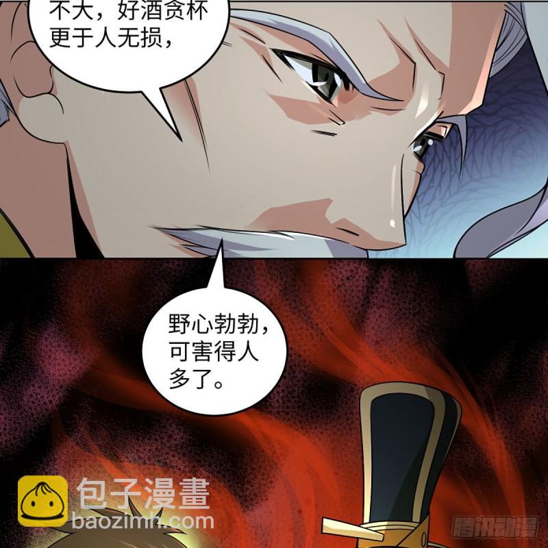 笑傲江湖 - 第二百六十四話 殺機四伏(1/2) - 4