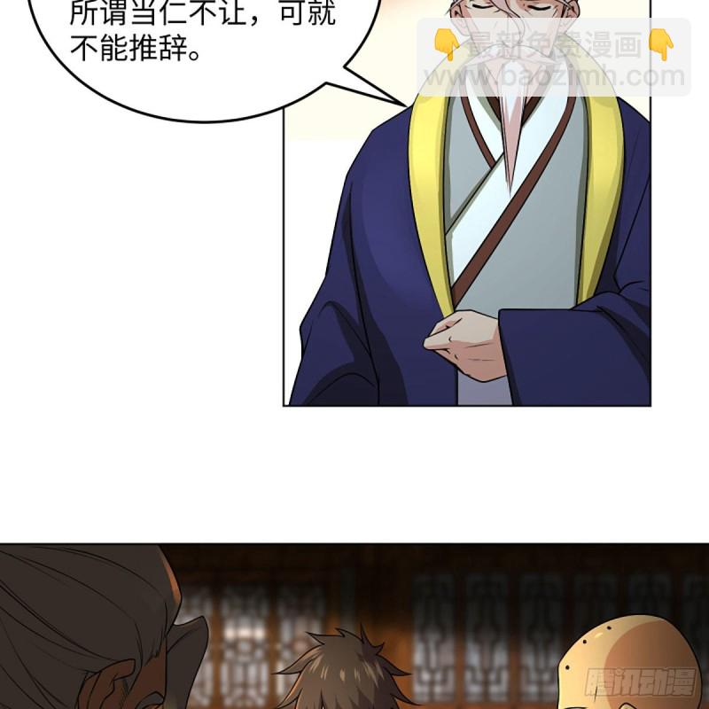 笑傲江湖 - 第二百六十四話 殺機四伏(1/2) - 4