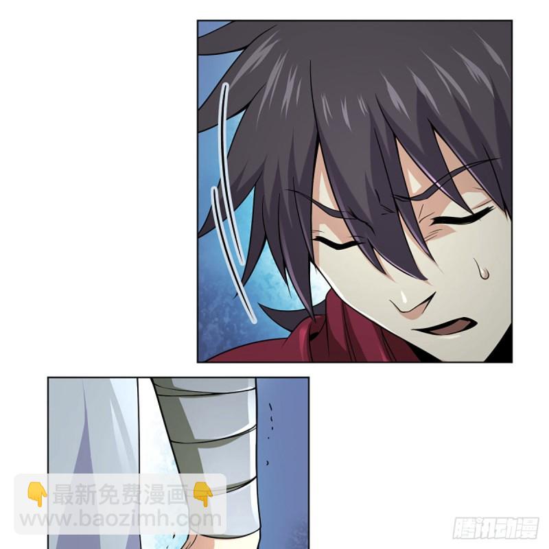 笑傲江湖 - 第二百六十四話 殺機四伏(1/2) - 1